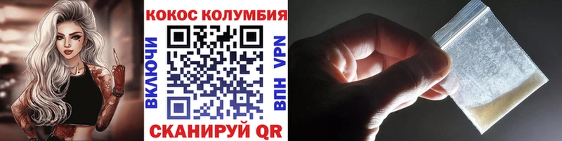 COCAIN 98%  Свирск 