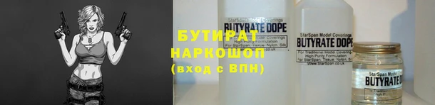 бутик Армянск